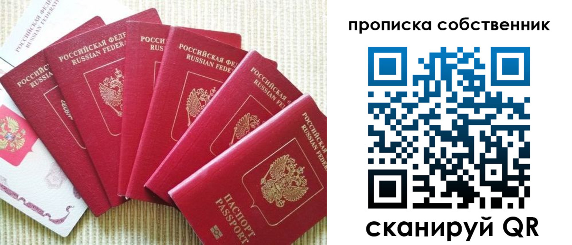прописка в Нефтекумске