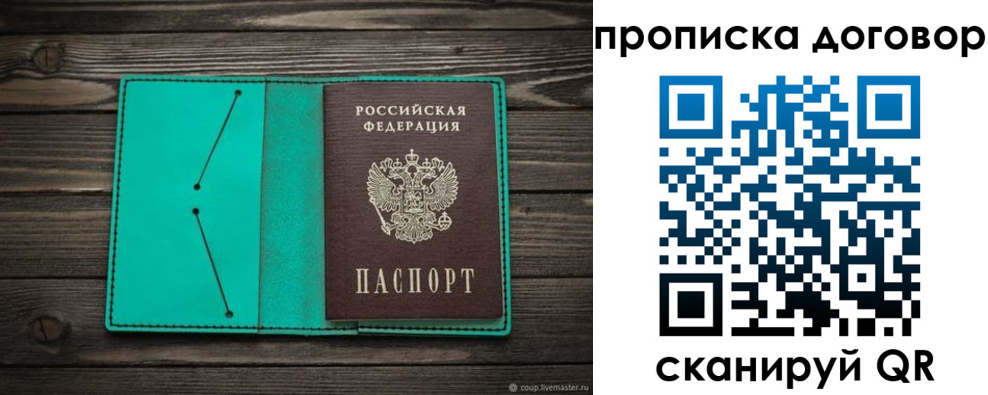 прописка для военкомата в Нефтекумске