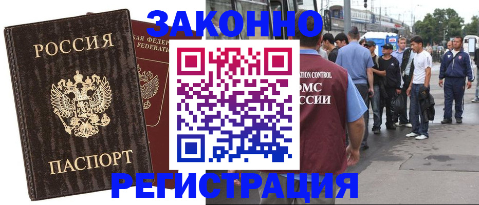 временная регистрация собственник в Нефтекумске