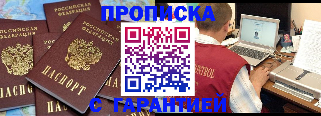прописка иностранных граждан в Нефтекумске