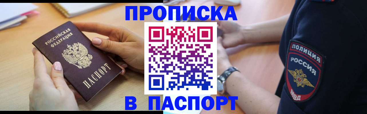 прописка для военкомата в Нефтекумске