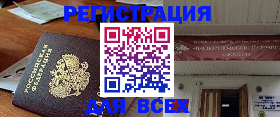 прописка от собственника в Нефтекумске