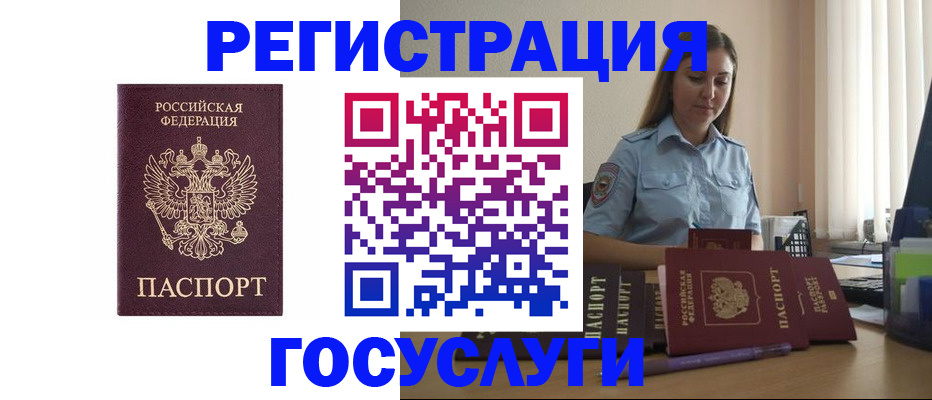 купить прописку в Нефтекумске
