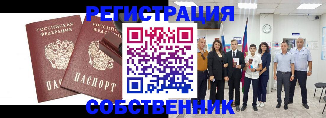 прописка для военкомата в Нефтекумске